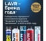 Промывка системы впрыска дизельного двигателя LAVR ML102 с раскоксовывающим действием 1 л Ln2002 13