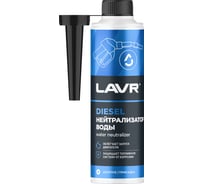 Нейтрализатор воды Lavr присадка в дизельное топливо на 40-60л 310мл Ln2104