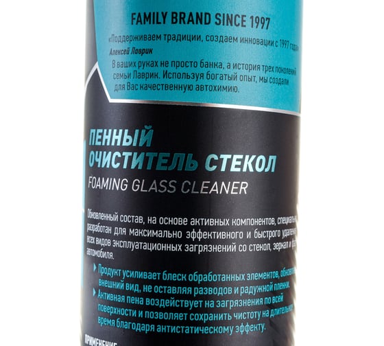 Пенный очиститель стекол Lavr 400 мл Ln1621