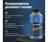 Размораживатель дизельного топлива Lavr 1000 мл Ln2131 13