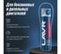Пенная раскоксовка двигателя Lavr COMPLEX 400 мл Ln2510 5