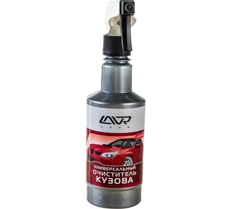 Универсальный очиститель кузова Lavr с триггером 500 мл Ln1409