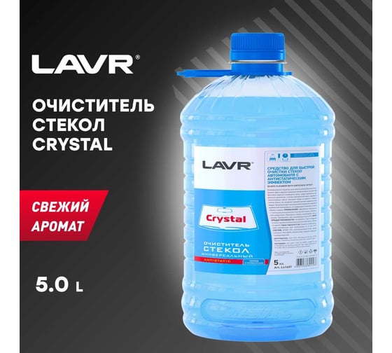 Универсальный очиститель стекол Lavr Кристалл 5л Ln1607