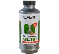 Промывка форсунок lavr ml101