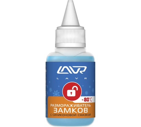 Размораживатель замков c силиконовой смазкой Lavr 40 мл Ln1304