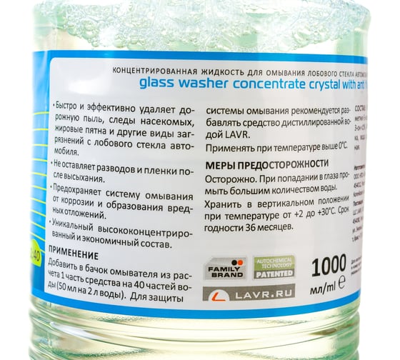 Омыватель стекол Lavr концентрат Анти Муха Crystal 1000 мл Ln1227