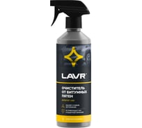 Очиститель от битумных пятен с триггером Lavr 500 мл Ln1403