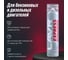 Раскоксовка двигателя Lavr EXPRESS 400 мл Ln2511 5