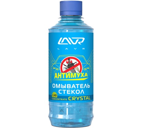 Омыватель стекол Lavr концентрат Анти Муха Crystal 330 мл Ln1226