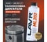 Раскоксовывание двигателя Lavr ML-202 r 330 мл Ln2504 3