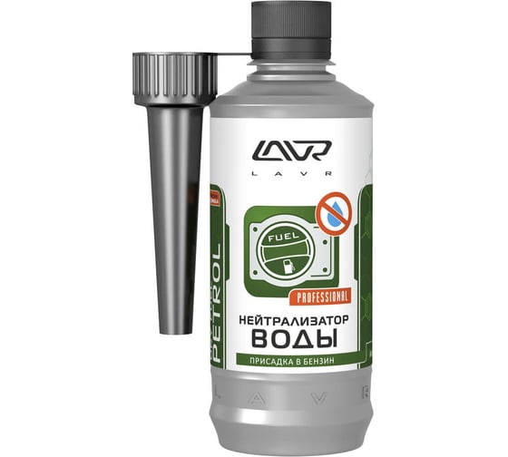 Нейтрализатор воды Lavr присадка в бензин на 40-60л 310мл Ln2103