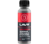 Моющая присадка в топливо Lavr 120 мл Ln2126