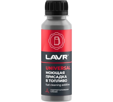Моющая присадка в топливо Lavr 120 мл Ln2126
