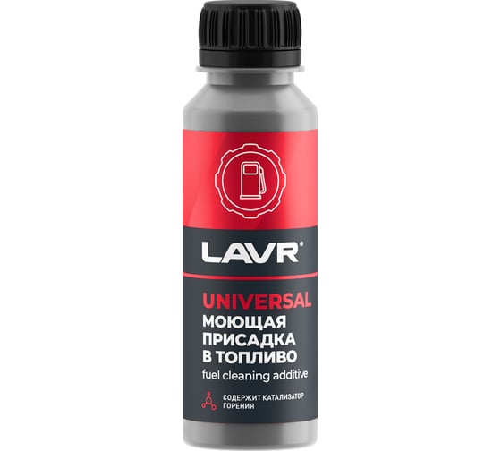 Моющая присадка в топливо Lavr 120 мл Ln2126 1