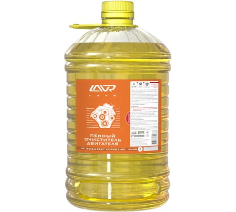 Пенный очиститель двигателя Lavr анти коррозия, концентрат 1:3-5 5л Ln1502