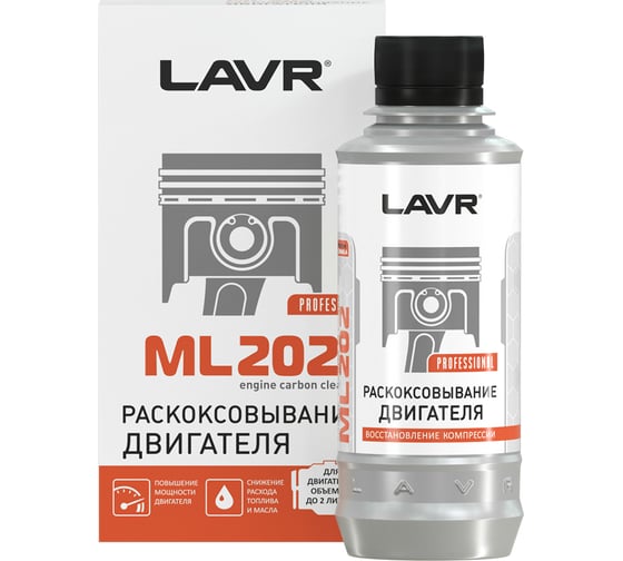 Ml 202 раскоксовывание двигателя