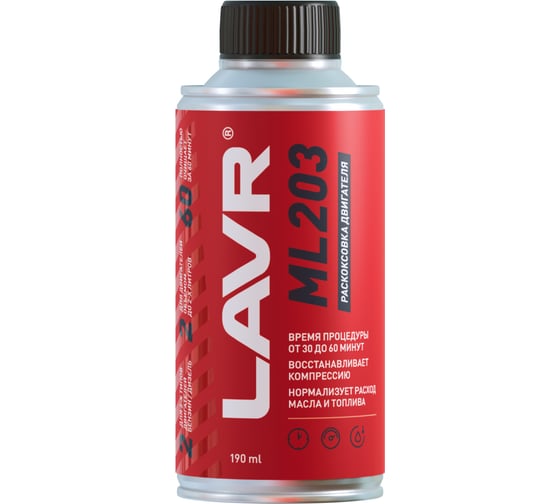 Раскоксовывание двигателя Lavr ML203 NOVATOR 190 мл Ln2506