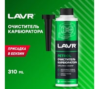 Очиститель карбюратора Lavr присадка в бензин на 40-60л 310мл Ln2108