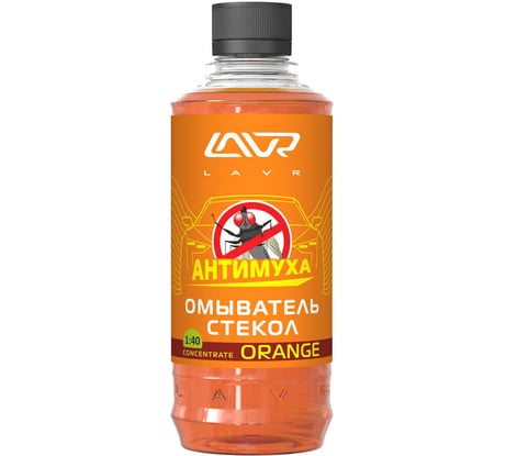 Омыватель стекол Lavr Orange Анти Муха концентрат 330 мл Ln1216