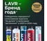 Промывка систем впрыска бензиновых двигателей Lavr ML101 EURO 1 л Ln2007 13
