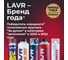 Комплексный очиститель топливной системы Lavr присадка в дизельное топливо на 40-60л 310мл Ln2124 14