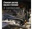 Набор: раскоксовывание двигателя (ML-202) + промывка двигателя Lavr Ln2505 5