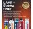 Набор: раскоксовывание двигателя (ML-202) + промывка двигателя Lavr Ln2505 14