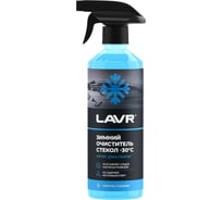 Зимний очиститель стекол LAVR -30°С, 505 мл Ln1301