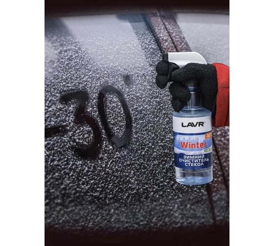 Зимний очиститель стекол LAVR -30°С, 505 мл Ln1301