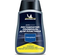 Реставратор-полироль для пластика MICHELIN 250 мл., глянец, 32194