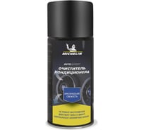 Очиститель автокондиционера MICHELIN аэрозоль, 150 мл., 31449