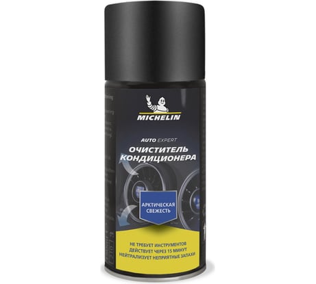 Очиститель автокондиционера MICHELIN аэрозоль, 150 мл., 31449