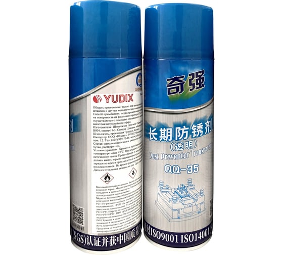 Спрей-консервант YUDIX для пресс-форм защита от коррозии, 500 ml Qiqiang QQ-35
