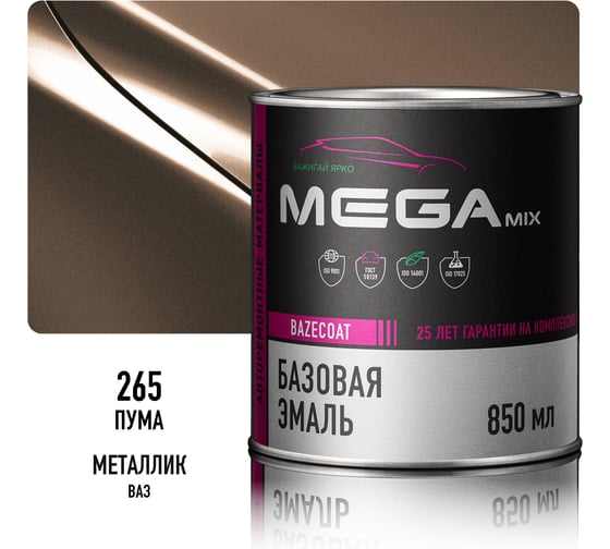 Базовая эмаль MegaMix Пума 265, 0.85 мл 2000000006253