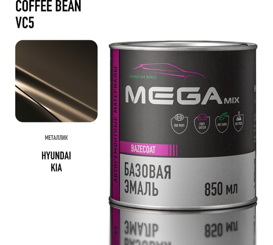 Базовая автоэмаль Hyundai / Kia Coffee Bean VC5 0,85 л Megamix 2000000025063