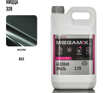 Базовая автоэмаль Megamix Ницца 328, 2.7 л 2000000012230 4673755202393