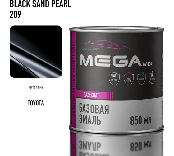 Базовая автоэмаль MegaMix Toyota Black Sand Pearl 209, 0.85 мл 2000000030586