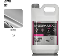Автоэмаль базовая Megamix Буран 029 2.7л 4673755201983