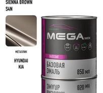 Базовая эмаль Hyundai / Kia Sienna Brown S4N 0,85 л Megamix 2000000023991