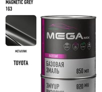 Базовая автоэмаль Toyota Magnetic Grey 1G3 0,85 л Megamix 2000000025339