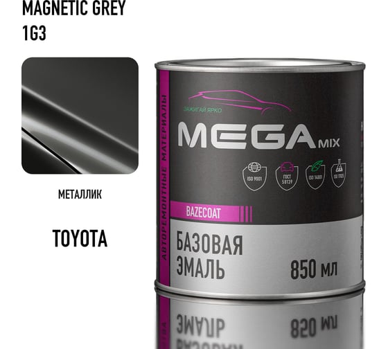 Базовая автоэмаль Toyota Magnetic Grey 1G3 0,85 л Megamix 2000000025339