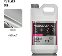 Автоэмаль базовая Megamix Chevrolet/Opel Ice Silver GAN 2.7 л 2000000024608