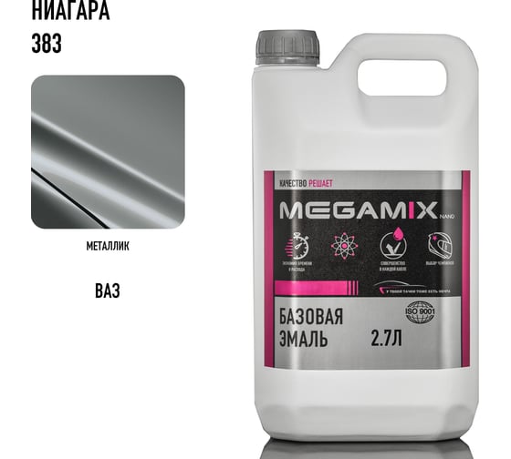 Автоэмаль базовая Megamix Ниагара 383 2.7 л 2000000012117 4673755202386