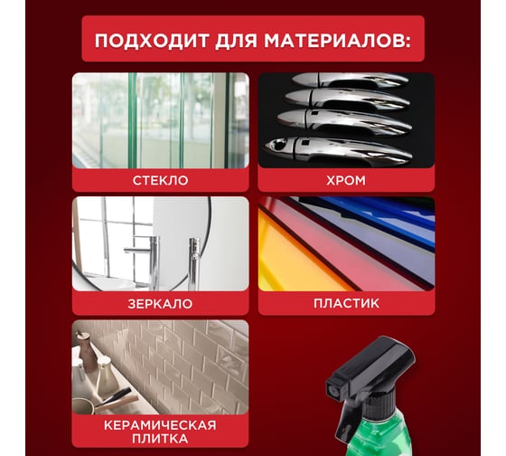 Универсальный очиститель стекол REXANT 500 мл, триггер 85-0068