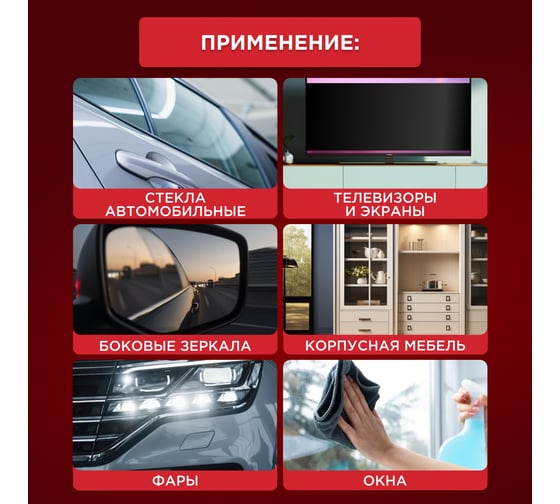 Универсальный очиститель стекол REXANT 500 мл, триггер 85-0068