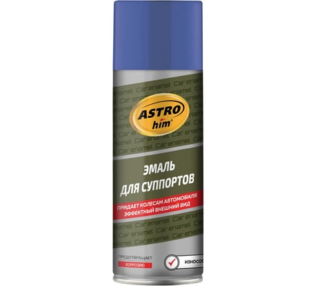 Эмаль для суппортов Astrohim синяя, 520 мл AC617