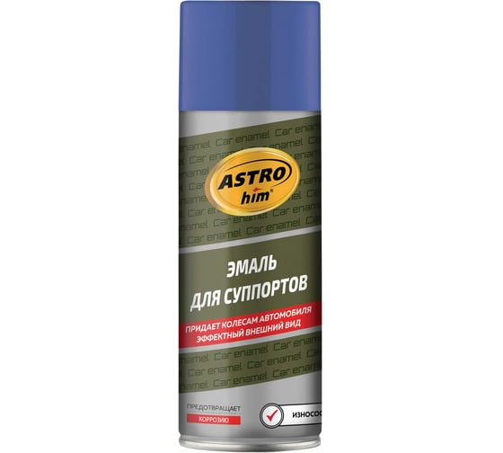 Эмаль для суппортов Astrohim синяя, 520 мл AC617