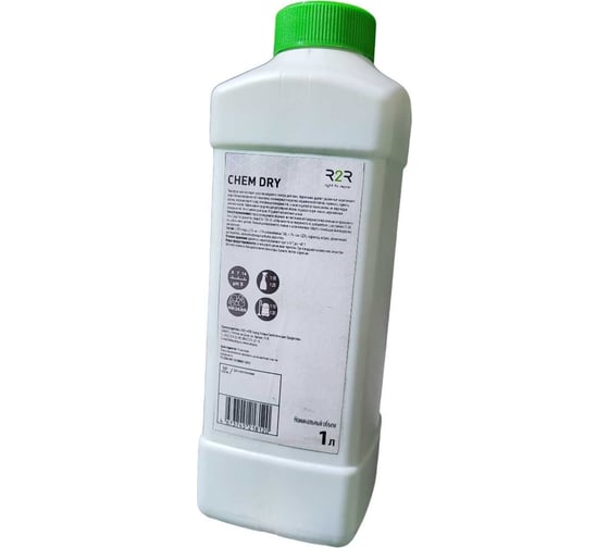 Химчистка R2R avant-avto chem dry арома 1 л 4030-CHD-1