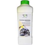 Полироль R2R tvister 1 л, ваниль 4040-TVS1-V