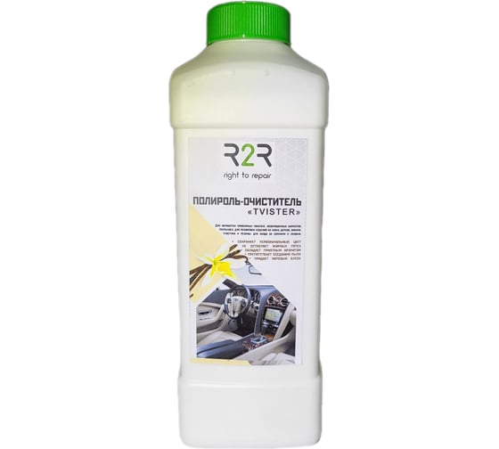 Полироль R2R tvister 1 л, ваниль 4040-TVS1-V 1